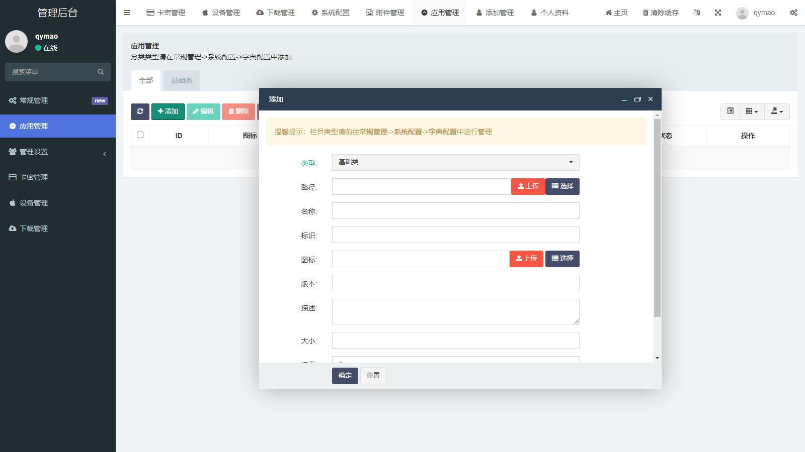 图片[4]-iOS V2签名网站系统源码/开源免授权/苹果签名网站源码/签名系统/有详细的搭建教程-小新轻创