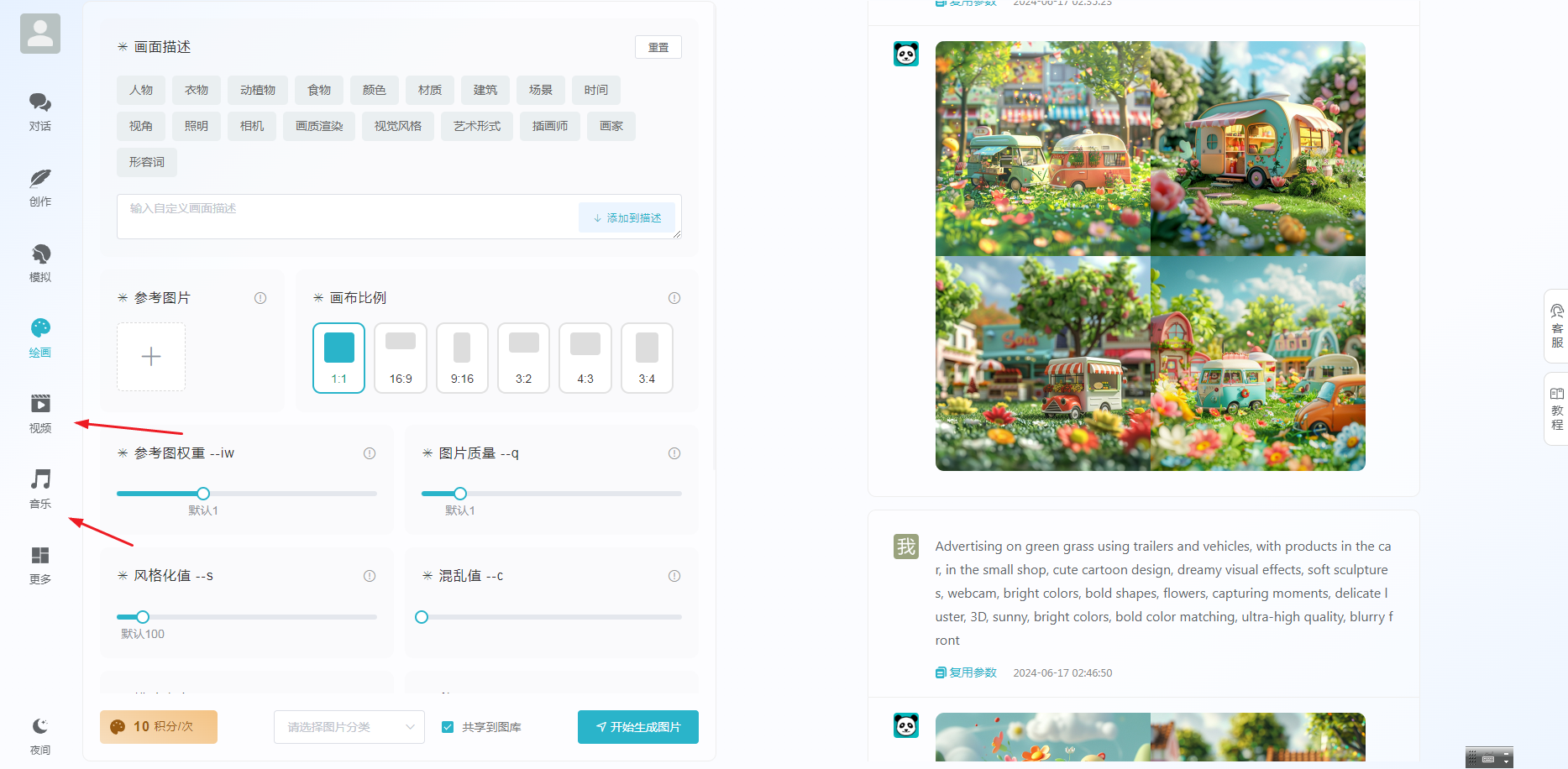 图片[2]-ChatGPT付费创作系统V3.1.2独立版 WEB+H5+小程序端 （新增AI全网搜索+文档解析+豆包AI通道）-小新轻创