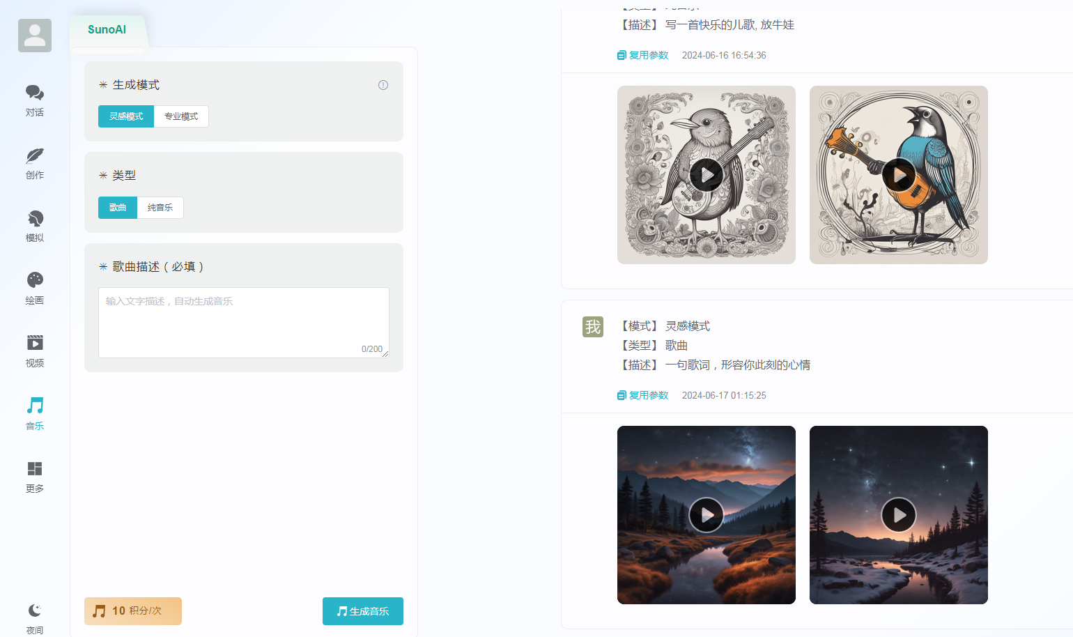 图片[3]-ChatGPT付费创作系统V3.1.2独立版 WEB+H5+小程序端 （新增AI全网搜索+文档解析+豆包AI通道）-小新轻创
