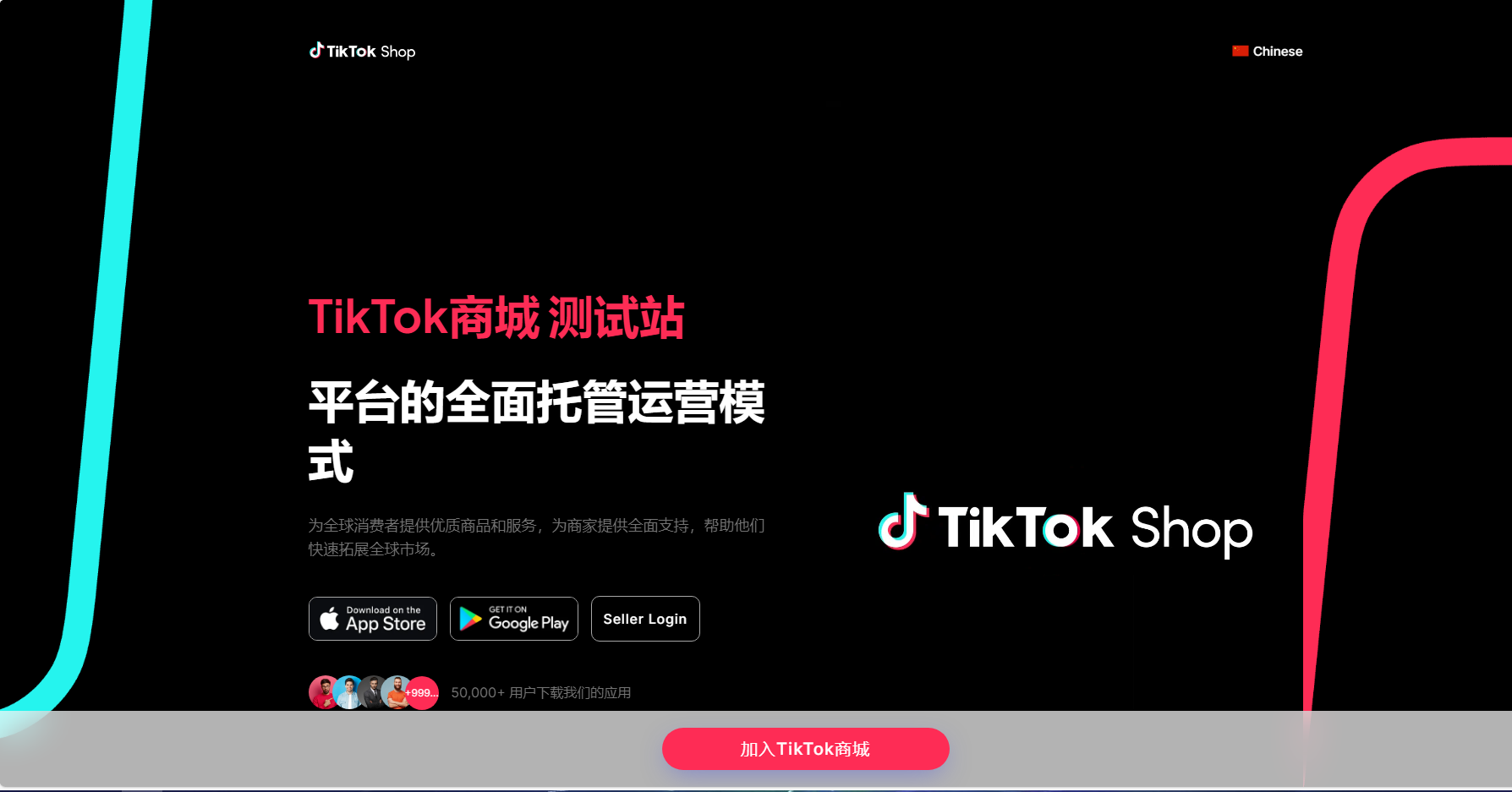 图片[2]-tiktok商城+落地页源码搭建教程-小新轻创