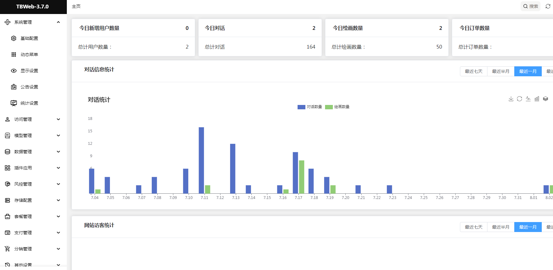 图片[12]-TBWeb正式稳定版V3.7.0免授权无后门AI系统( 新增 Luma 视频图生视频+新增文件分析功能+gpt-4o-mini模型）-小新轻创