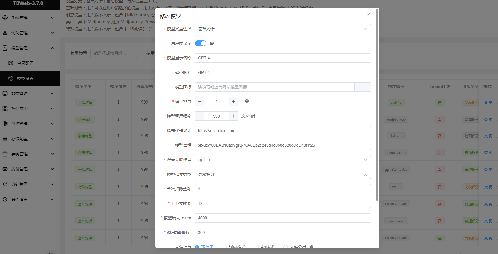 图片[13]-TBWeb正式稳定版V3.7.0免授权无后门AI系统( 新增 Luma 视频图生视频+新增文件分析功能+gpt-4o-mini模型）-小新轻创