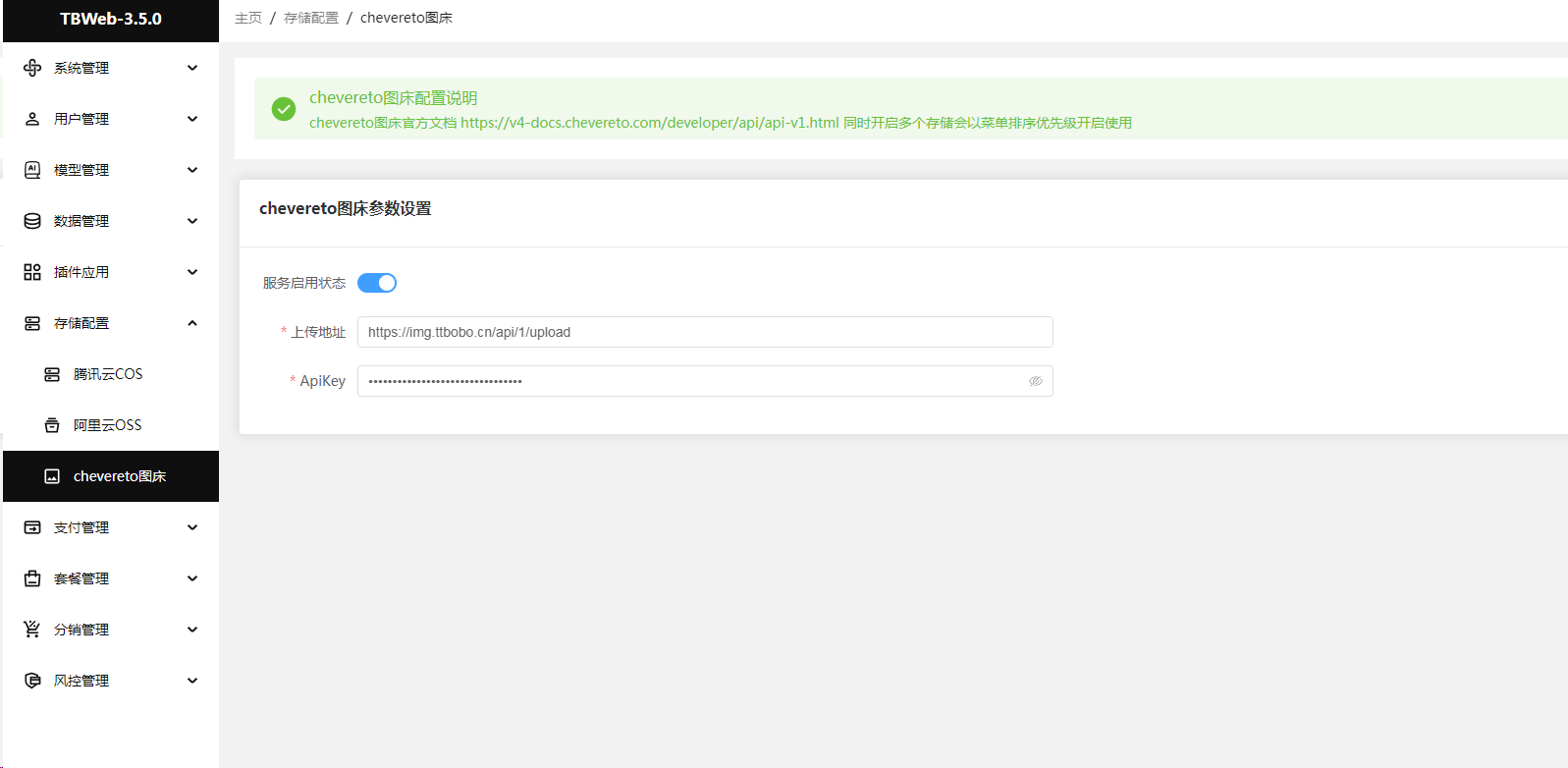 图片[17]-TBWeb正式稳定版V3.7.0免授权无后门AI系统( 新增 Luma 视频图生视频+新增文件分析功能+gpt-4o-mini模型）-小新轻创