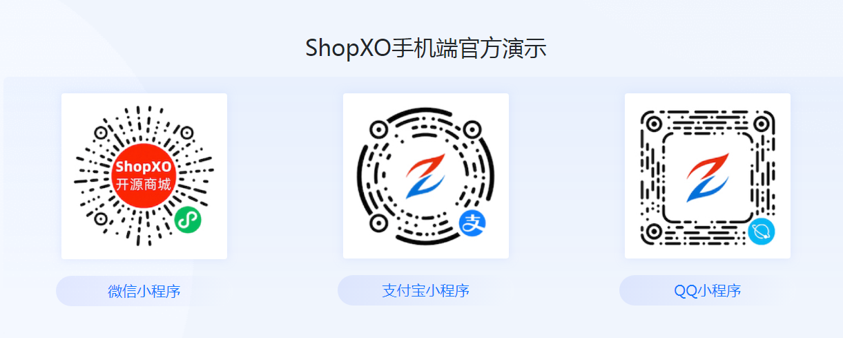 图片[2]-ShopXO国内企业级免费开源电商系统v6.2+uniapp前端（无授权可商用企业级电商系统解决方案）-小新轻创
