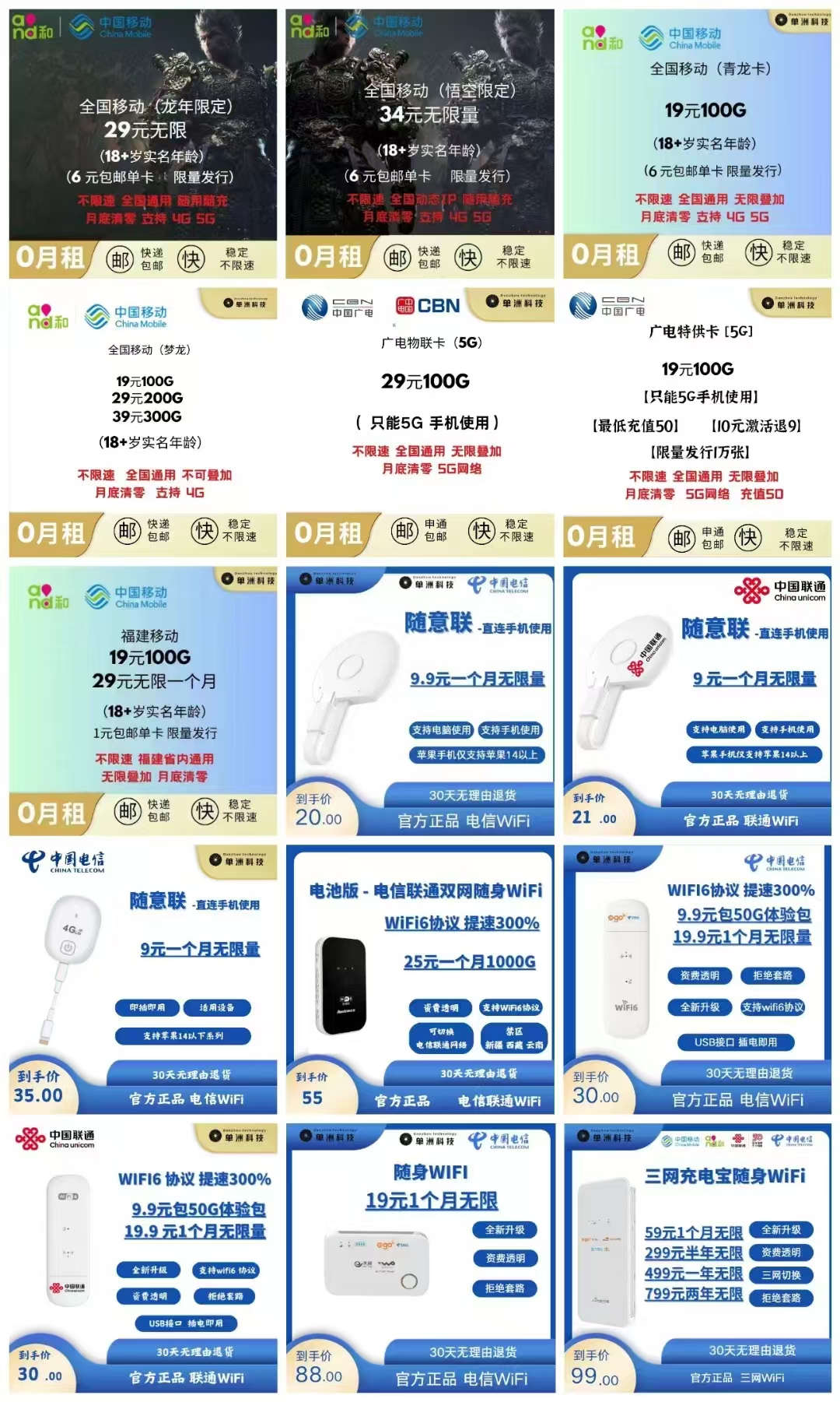 小新流量卡掘金项目-小新轻创