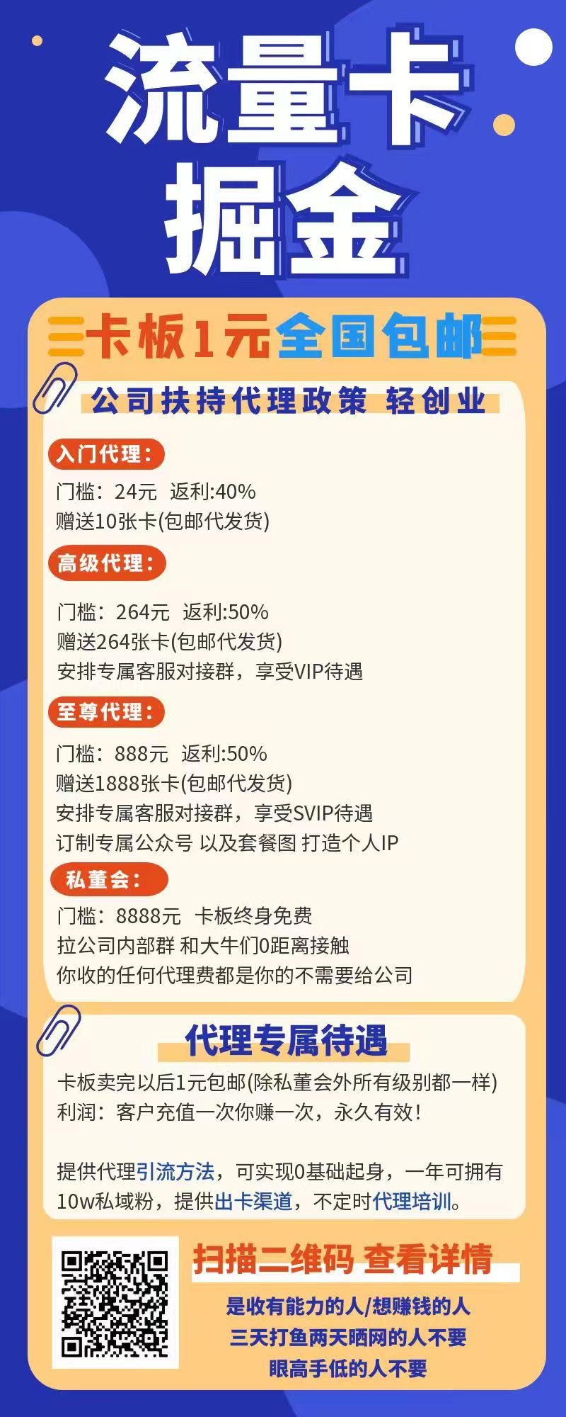 图片[2]-小新流量卡掘金项目-小新轻创