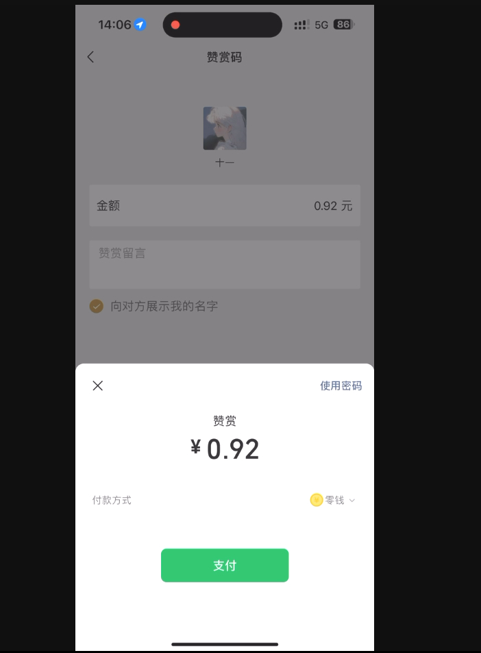 图片[3]-独家二开付费进群 完美适配赞赏码支付-小新轻创