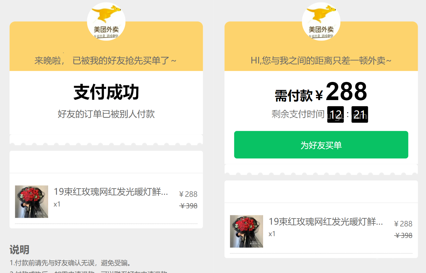 【开源】美团多代付模板系统 有多种支付通道-美团多模板代付系统-小新轻创