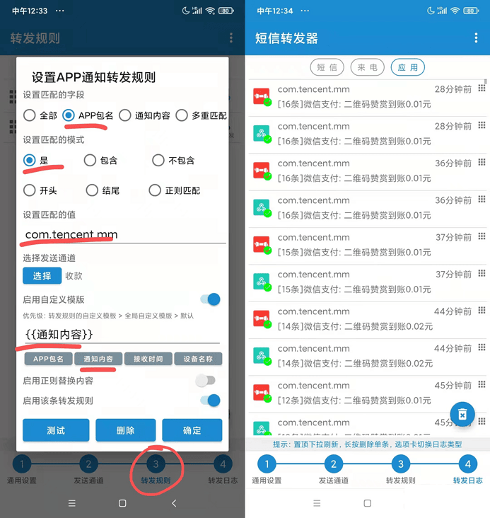 图片[3]-【全网首发】全开源付费进群单页版收款源码 个人赞赏码 收款码 免签约微信支付接口源码修改完美版可二开 带安装教程-小新轻创