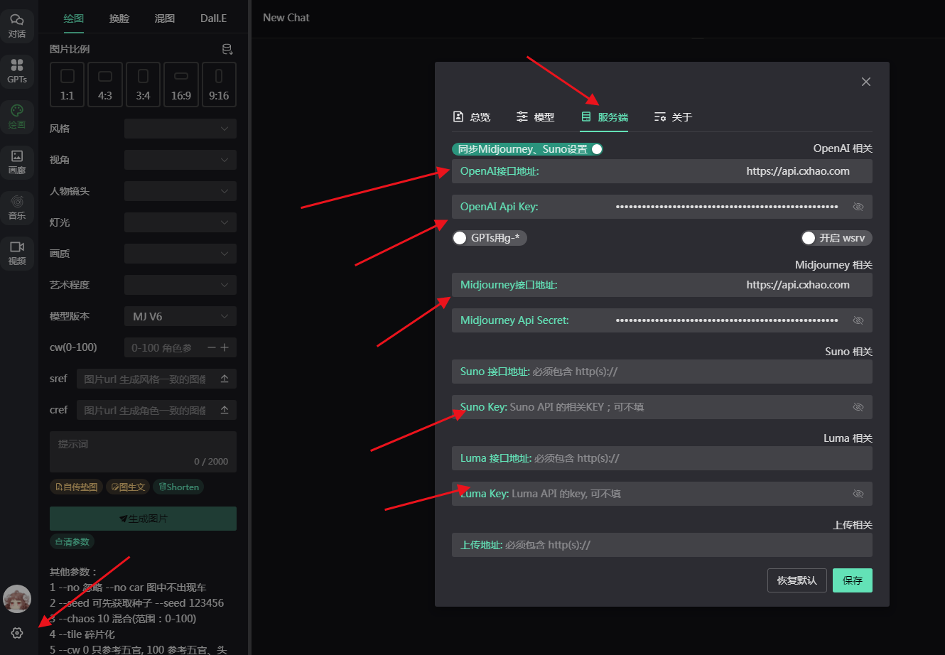 CWMP V2.21.1源码+桌面版安装部署教程 （支持luma视频+开源功能强大的ChatGPT + Midjourney简单好用的AI系统）