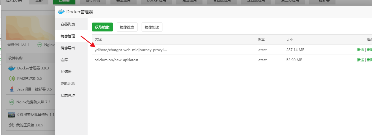 图片[6]-CWMP V2.21.1源码+桌面版安装部署教程 （支持luma视频+开源功能强大的ChatGPT + Midjourney简单好用的AI系统）-小新轻创
