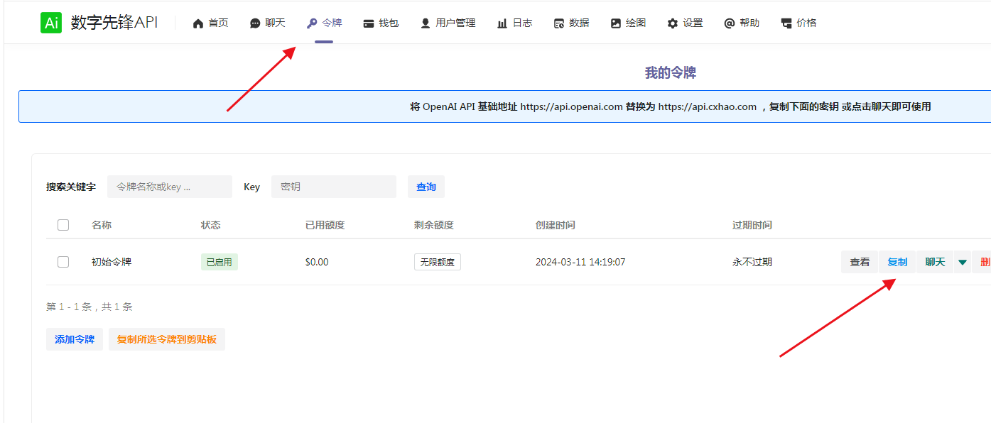 图片[10]-CWMP V2.21.1源码+桌面版安装部署教程 （支持luma视频+开源功能强大的ChatGPT + Midjourney简单好用的AI系统）-小新轻创