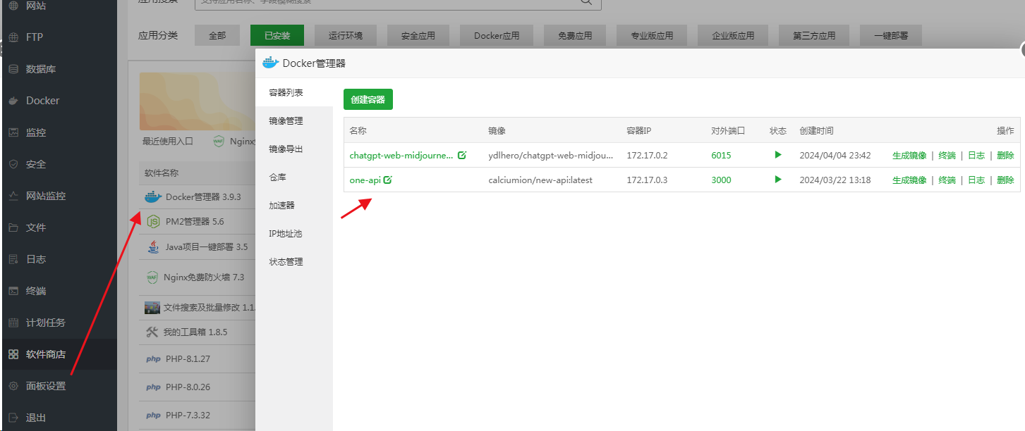 图片[5]-new-api版本V0.3.0.0 中转API分发系统开源包（GPT +MJ+国内大模型接口管理分发系统）-小新轻创