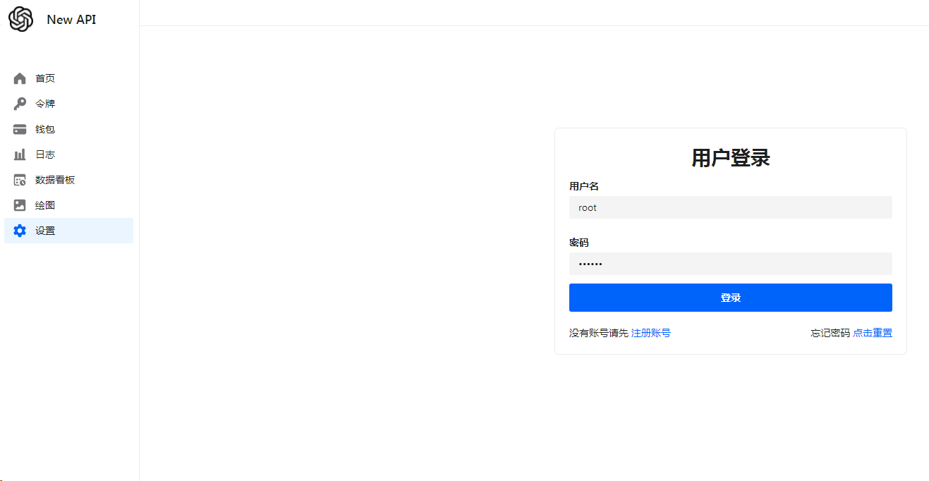 图片[8]-new-api版本V0.3.0.0 中转API分发系统开源包（GPT +MJ+国内大模型接口管理分发系统）-小新轻创