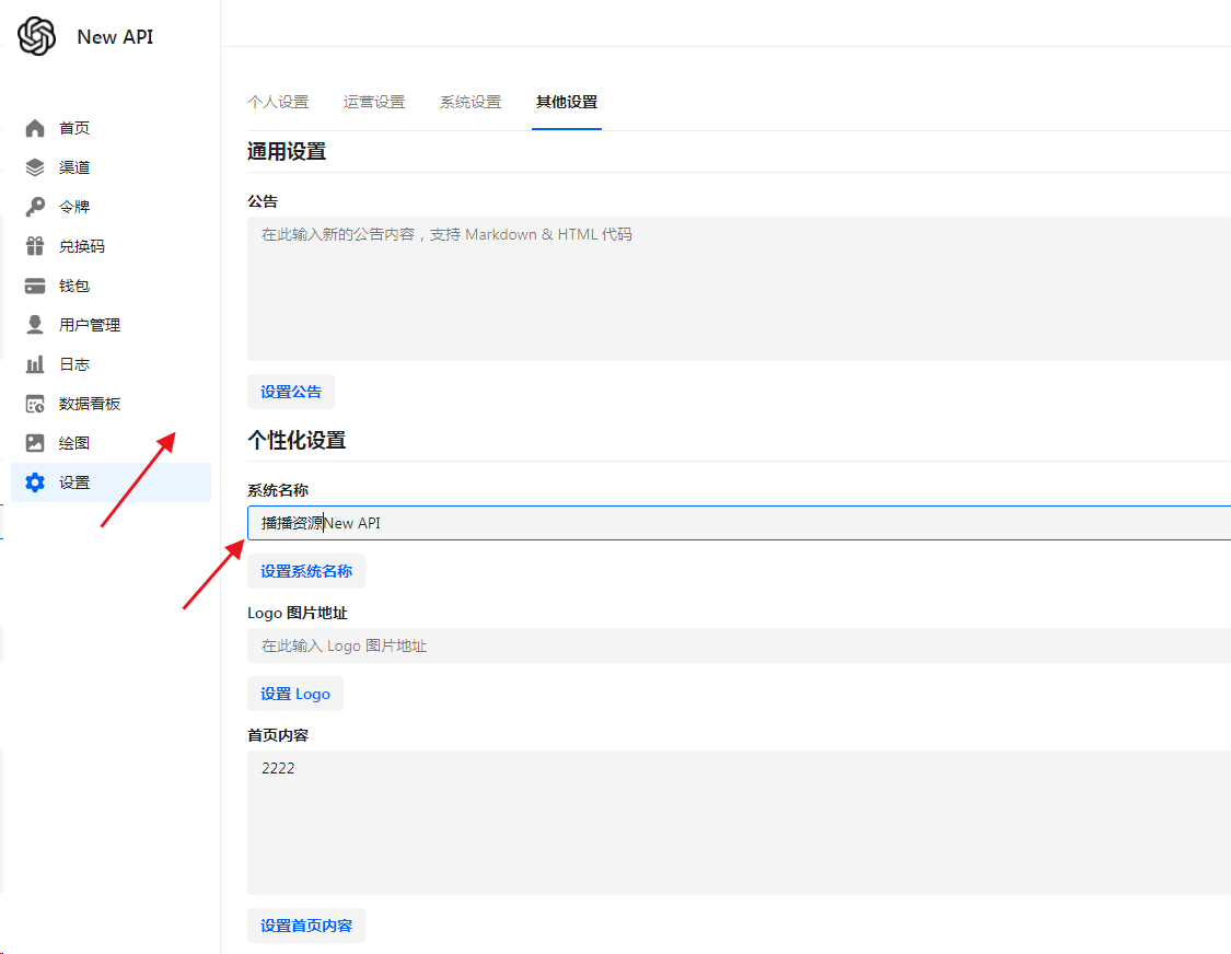 图片[9]-new-api版本V0.3.0.0 中转API分发系统开源包（GPT +MJ+国内大模型接口管理分发系统）-小新轻创