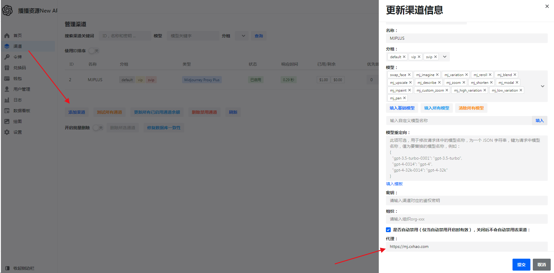 图片[11]-new-api版本V0.3.0.0 中转API分发系统开源包（GPT +MJ+国内大模型接口管理分发系统）-小新轻创