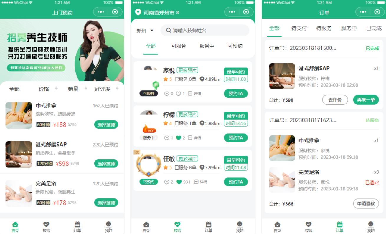 2024最新同城上门家政按摩H5小程序源码 | 全开源无需授权 | 上门预约系统-小新轻创