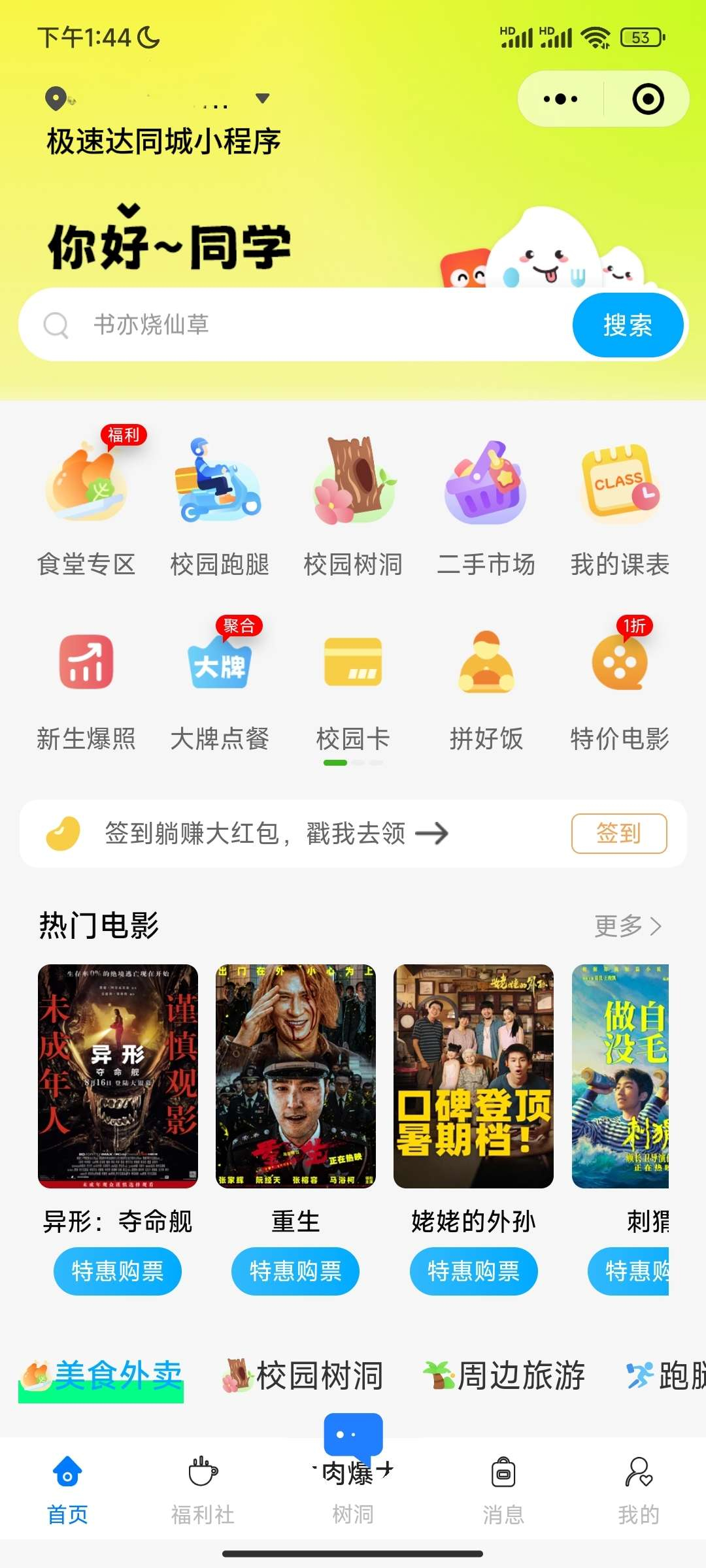 啦啦外卖v60.10系统独立版安装配置使用教程-小新轻创