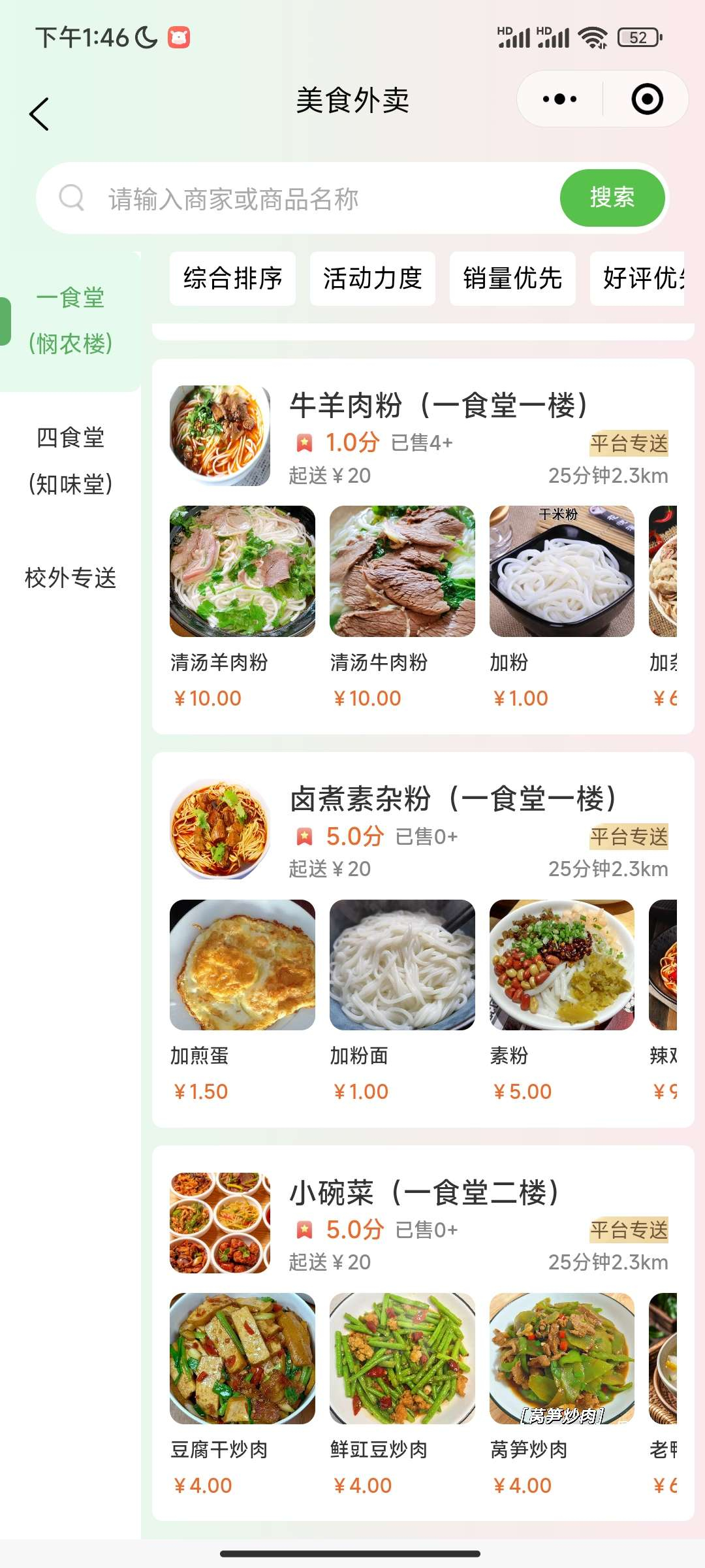 图片[2]-啦啦外卖v60.10系统独立版安装配置使用教程-小新轻创