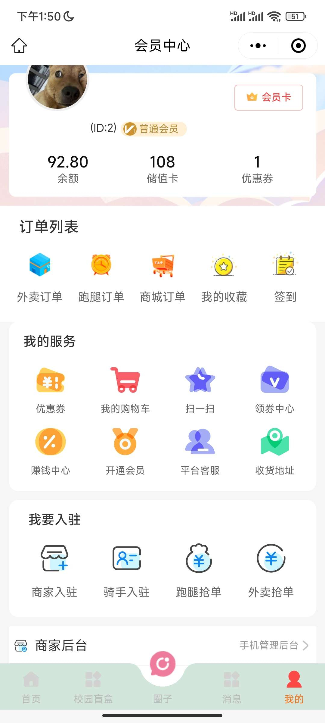 图片[3]-啦啦外卖v60.10系统独立版安装配置使用教程-小新轻创