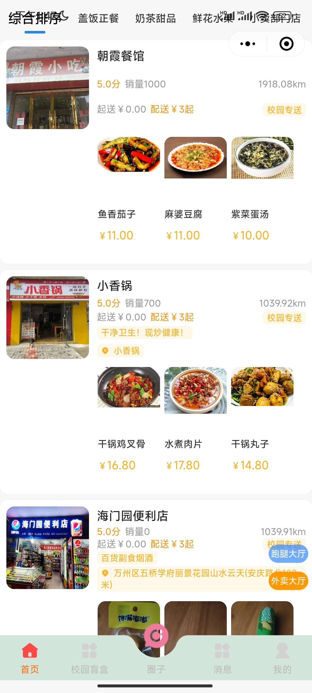 图片[4]-啦啦外卖v60.10系统独立版安装配置使用教程-小新轻创