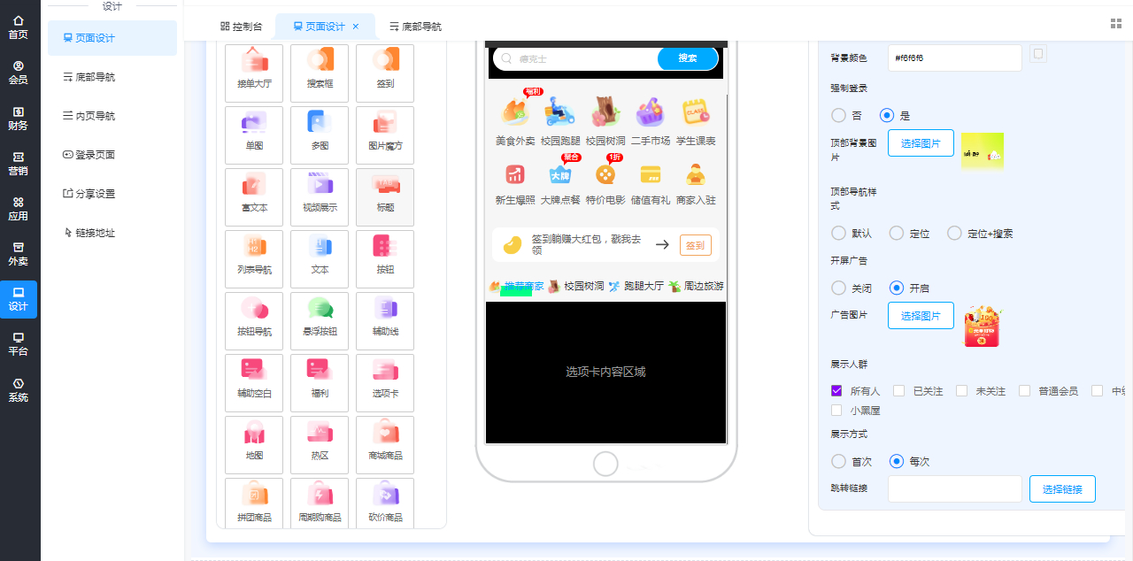 图片[6]-啦啦外卖v60.10系统独立版安装配置使用教程-小新轻创