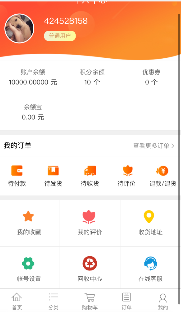图片[2]-由卡回收源码含教程-小新轻创