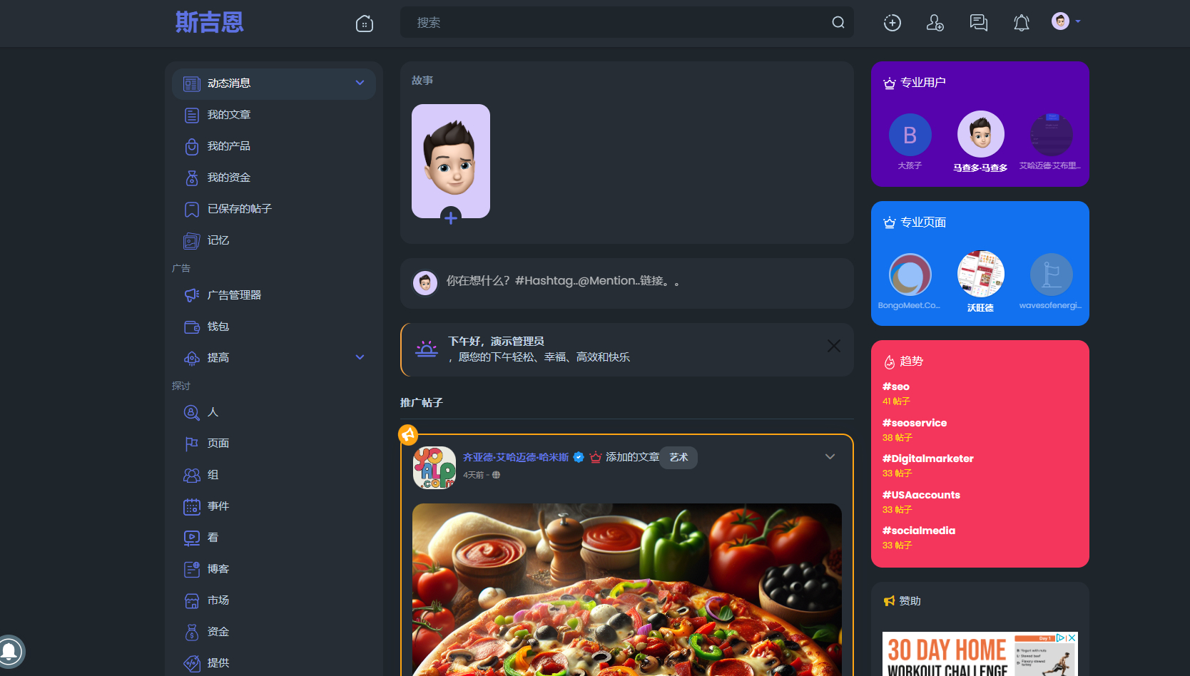 在线社区系统网站源码带双端app源代码，钱包、聊天、直播、博客、虚拟币信用卡功能-小新轻创