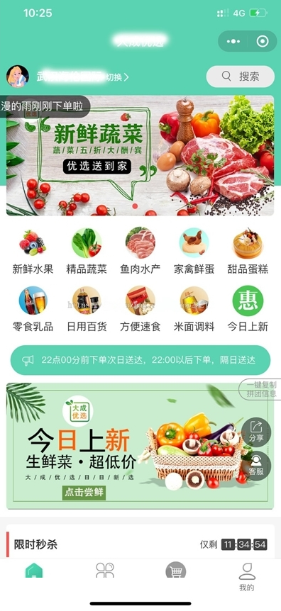 社区团购小程序+界面diy+分销+附近团长+供应商+拼团+菜谱+秒杀+预售+配送+直播-小新轻创