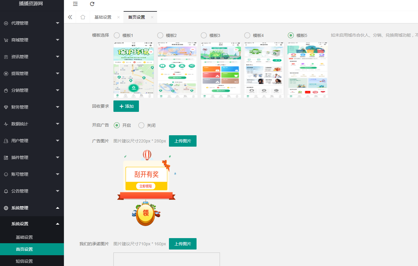 图片[2]-智慧废品回收系统多城市代理版小程序 v2.7.5+二手交易插件+消息插件+独家最新用户授权前端-小新轻创