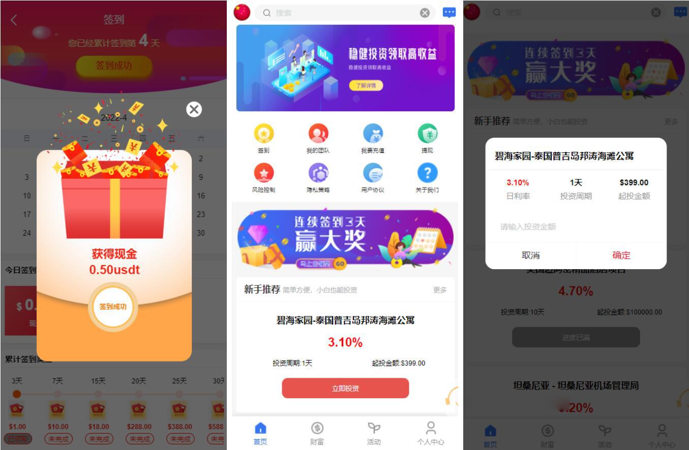 图片[2]-八国语言基金海外项目投资金融源码-小新轻创