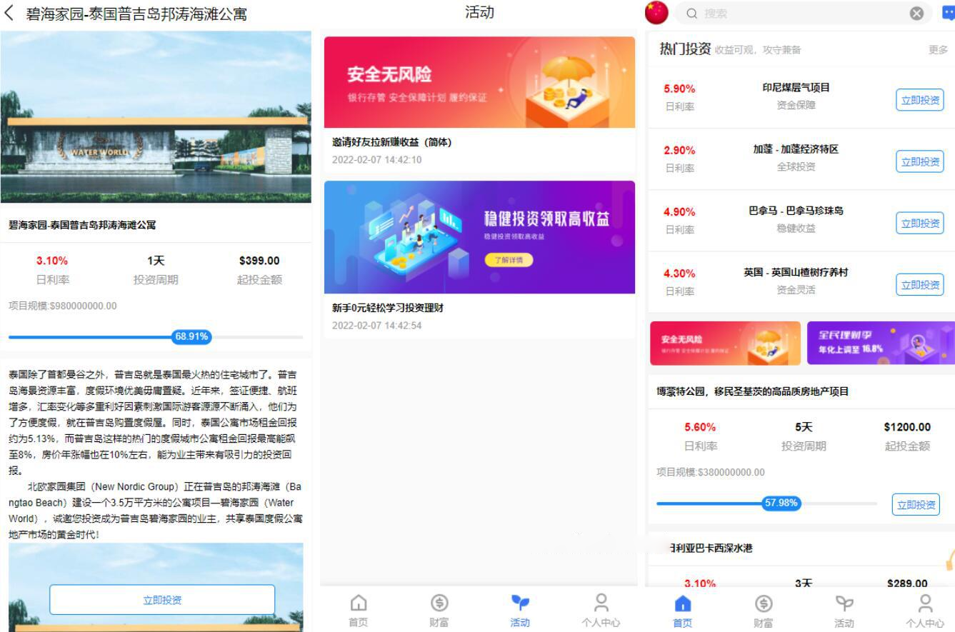 图片[3]-八国语言基金海外项目投资金融源码-小新轻创