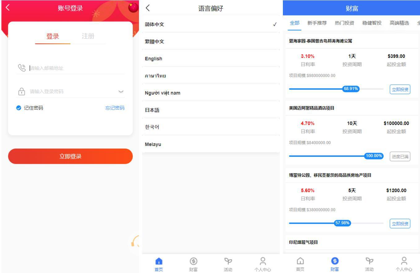 图片[4]-八国语言基金海外项目投资金融源码-小新轻创