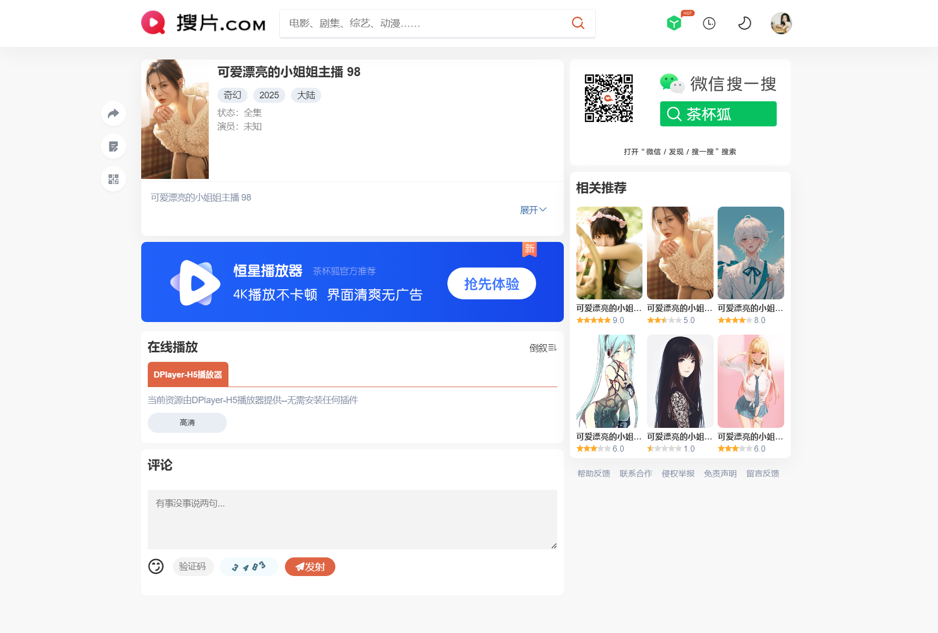 图片[2]-苹果CMSV10仿茶杯狐自适应视频模板源码 PC+WAP自适应视频模板-小新轻创