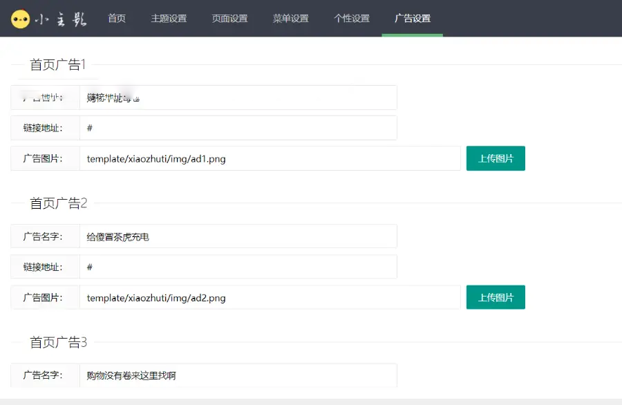 图片[5]-苹果CMSV10仿茶杯狐自适应视频模板源码 PC+WAP自适应视频模板-小新轻创