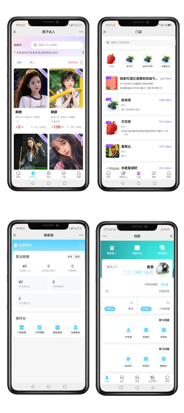【前后端全开源】陪玩系统、搭子组局、线下约玩、预约约玩助教系统-小新轻创