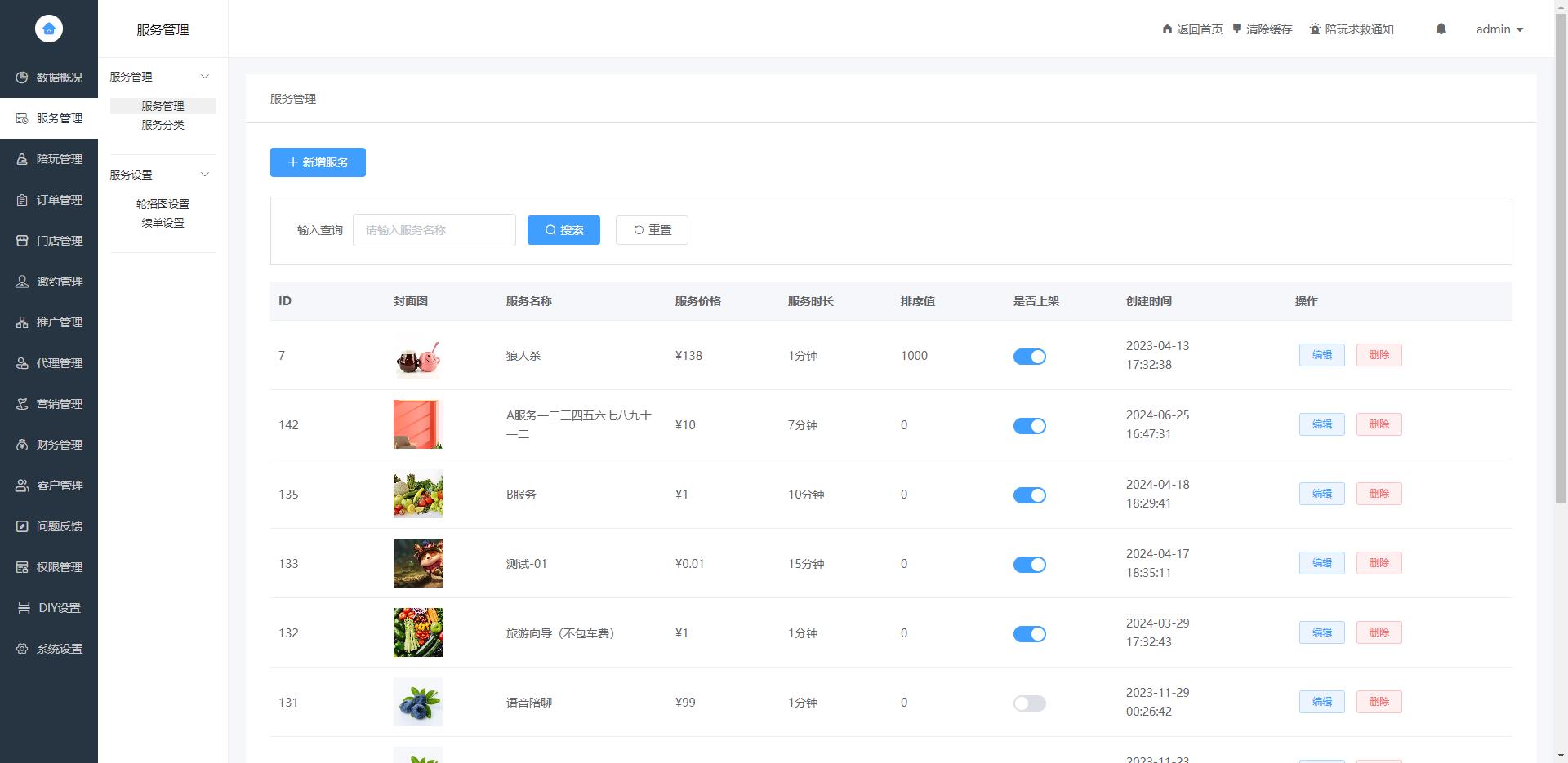 图片[3]-【前后端全开源】陪玩系统、搭子组局、线下约玩、预约约玩助教系统-小新轻创