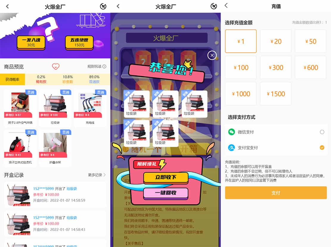 图片[2]-最新PHP盲盒商城系统源码 晒图+免签+短信验证+在线回收 ThinkPHP框架-小新轻创