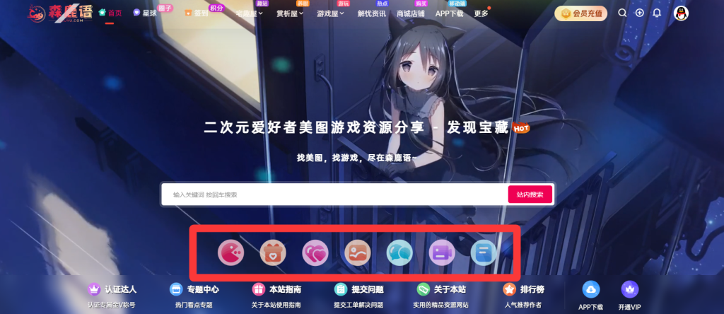 子比7b2美化快速导航链接-小新轻创