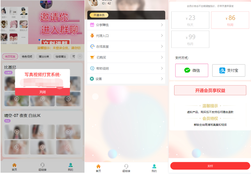 2025最新写真图片视频打赏系统源码完整可用 附教程-小新轻创