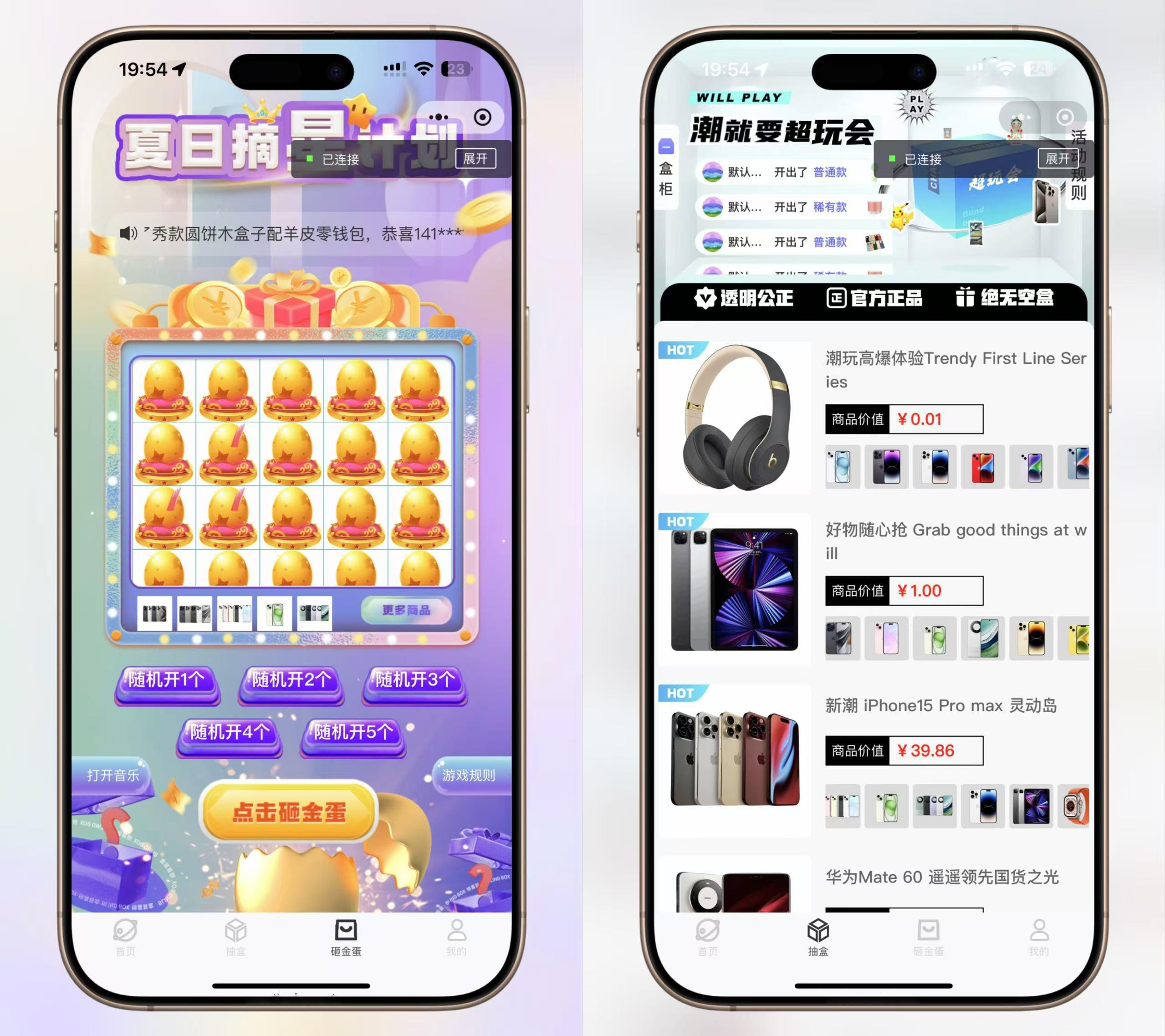 图片[3]-潮乎盲盒小程序，盲盒全开源源码，潮玩盲盒功能，推广海报，多级分销，小程序源码-小新轻创
