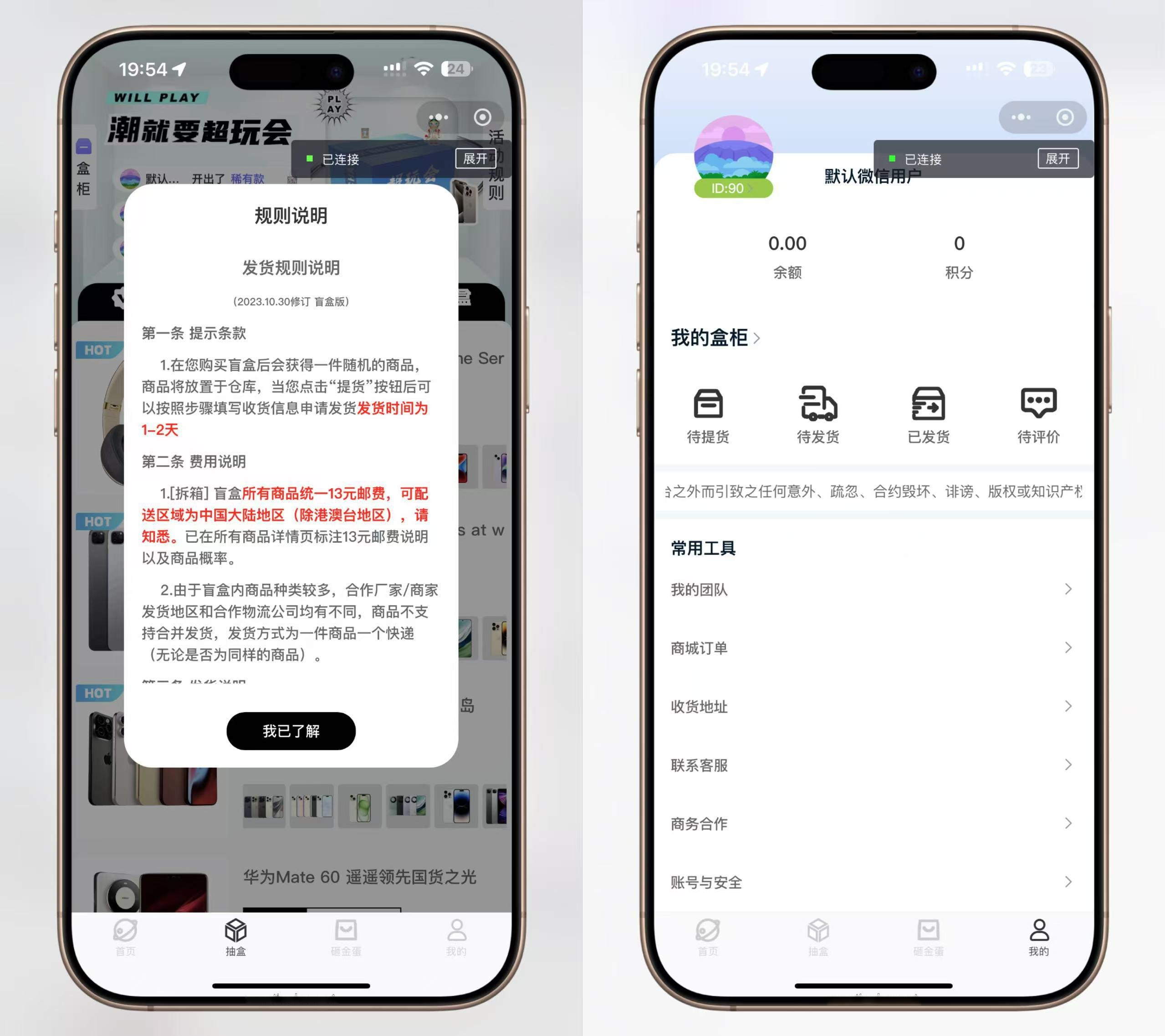 图片[4]-潮乎盲盒小程序，盲盒全开源源码，潮玩盲盒功能，推广海报，多级分销，小程序源码-小新轻创