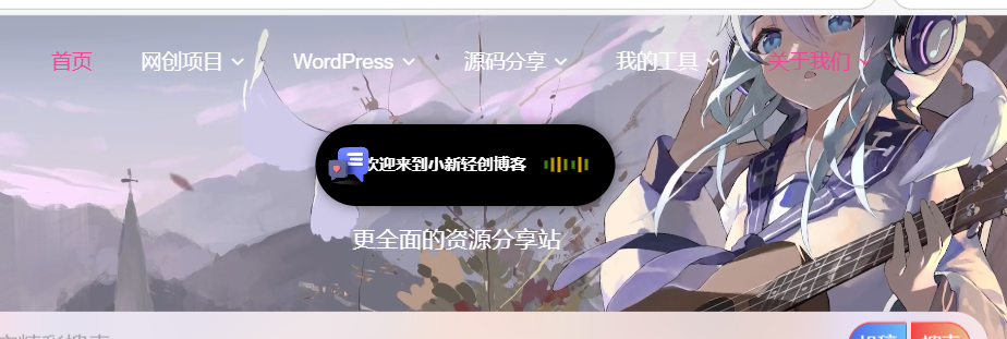 子比主题美化 – 动态灵动岛美化样式代码-小新轻创