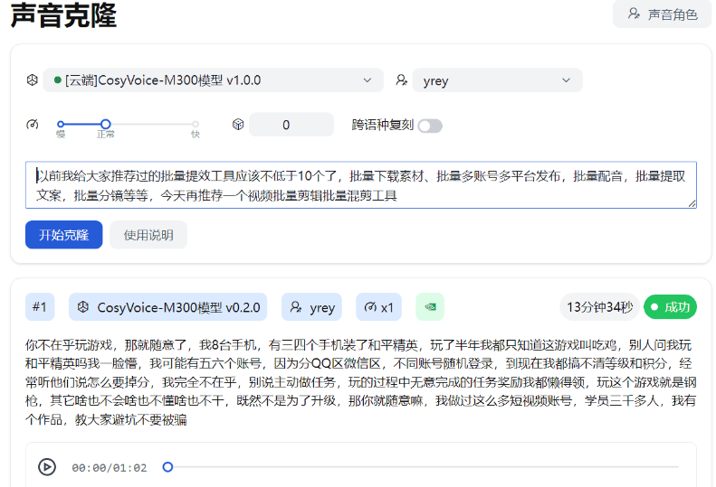图片[2]-[Windows] AIGCPANEL PRO版 开源免费数字人数字分身软件+模型 视频合成模型 声音克隆-小新轻创