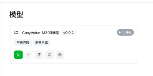 图片[3]-[Windows] AIGCPANEL PRO版 开源免费数字人数字分身软件+模型 视频合成模型 声音克隆-小新轻创