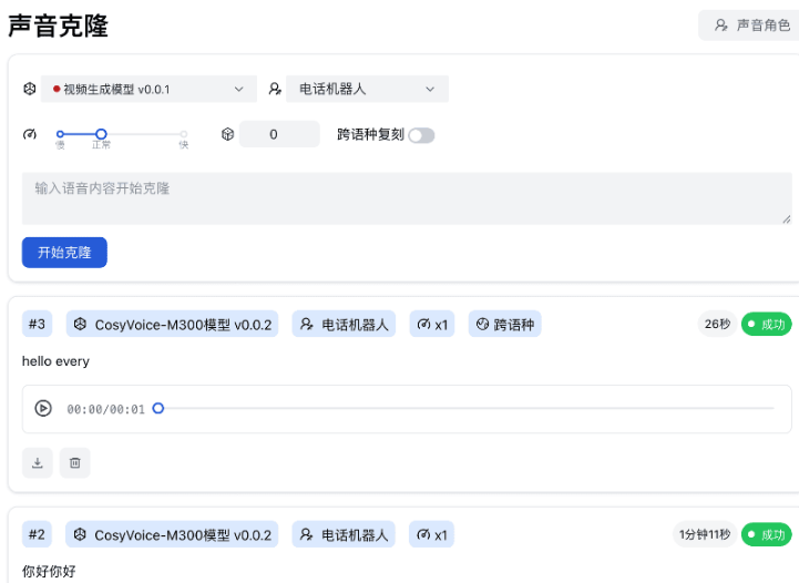 图片[4]-[Windows] AIGCPANEL PRO版 开源免费数字人数字分身软件+模型 视频合成模型 声音克隆-小新轻创
