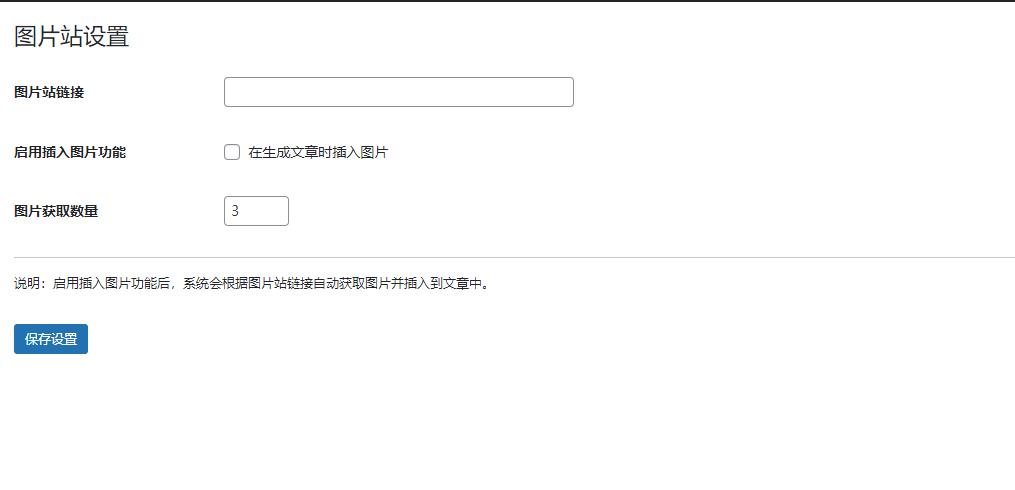 最新WordPress免费AI插件：AI图文+视频+关键词自动生成腾讯云deepseek联网满血版 ... ...-小新轻创