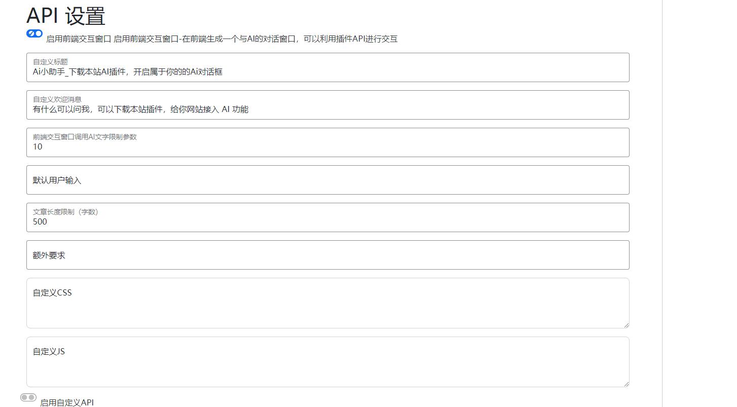 图片[3]-最新WordPress免费AI插件：AI图文+视频+关键词自动生成腾讯云deepseek联网满血版 ... ...-小新轻创