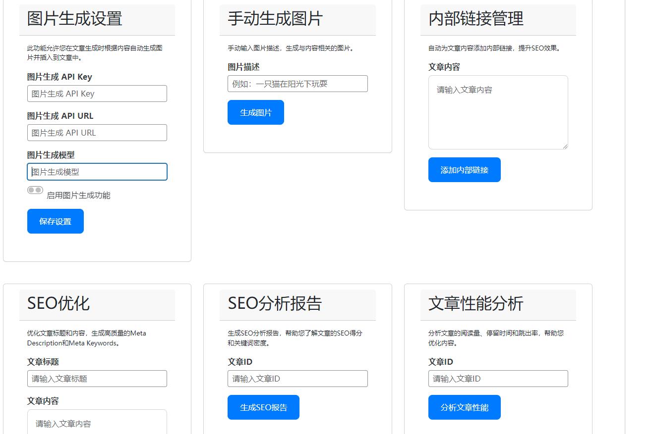 图片[5]-最新WordPress免费AI插件：AI图文+视频+关键词自动生成腾讯云deepseek联网满血版 ... ...-小新轻创