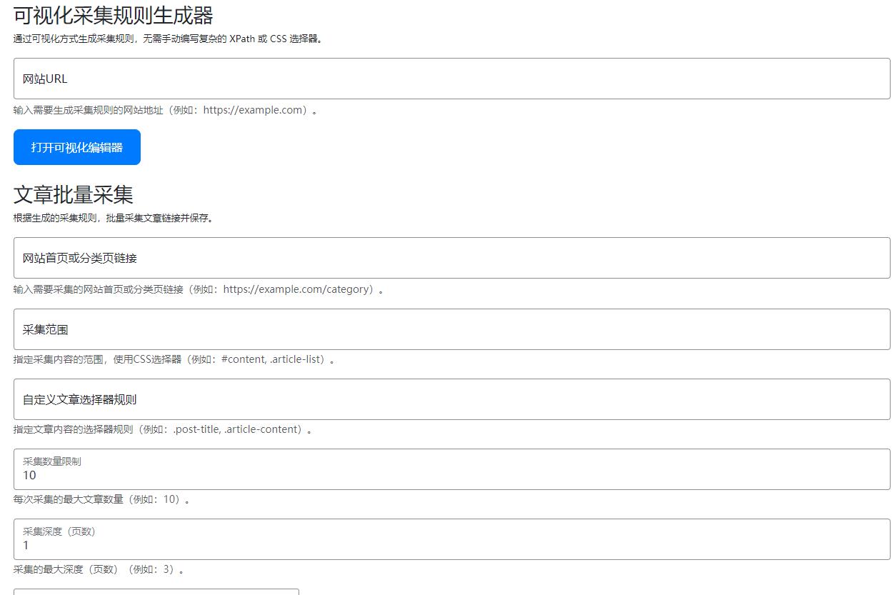 图片[6]-最新WordPress免费AI插件：AI图文+视频+关键词自动生成腾讯云deepseek联网满血版 ... ...-小新轻创
